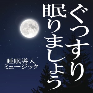 收聽TENDER SOUND JAPAN的Angel Chorus歌詞歌曲