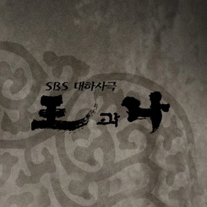 Album King and I OST from Korean Original Soundtrack