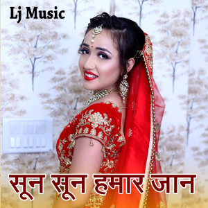 Album Sun - Sun Hamar Jaan from Arman Babu