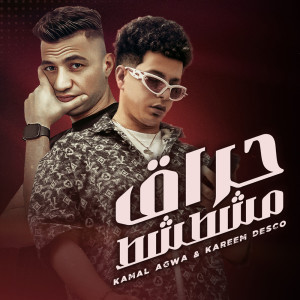 Album Hraq Mshtsht from 