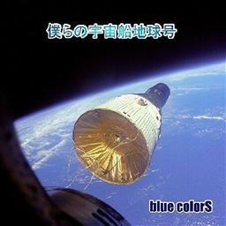 ดาวน์โหลดและฟังเพลง Sweet,Sweetie พร้อมเนื้อเพลงจาก blue colorS