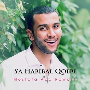 ดาวน์โหลดและฟังเพลง Ya Habibal Qolbi พร้อมเนื้อเพลงจาก Mostafa Abo Rawash