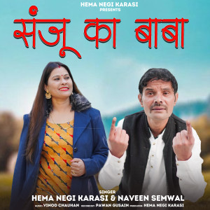 Album Sanju Ka Baba from 
