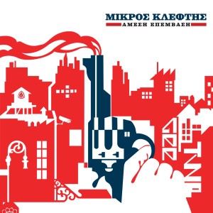 收聽Mikros Kleftis的Martin Scorsese (Explicit)歌詞歌曲