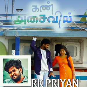 收听Ramesh Karthi的Kan Asaivil歌词歌曲