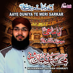 收聽Muhammad Salman Ashrafi的Laagi Lagan歌詞歌曲