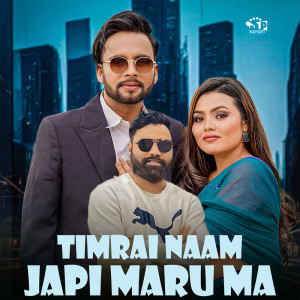 Rekha Pokhrel的專輯Timrai Naam Japi Maru Ma