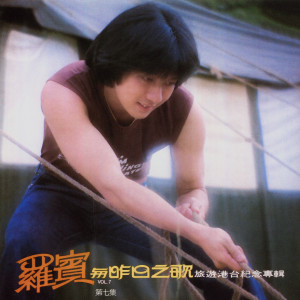 Dengarkan 春泪 lagu dari Robin dengan lirik