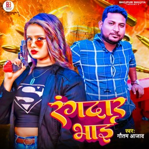 ดาวน์โหลดและฟังเพลง Rangdar Bhai พร้อมเนื้อเพลงจาก Gautam Azad