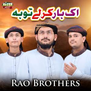 Listen to Ek Nazar Bus Ek Nazar song with lyrics from Rao Brothers