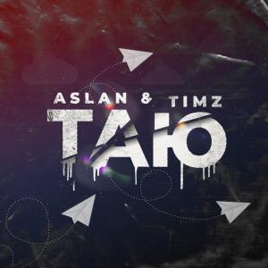 Album Таю from Aslan