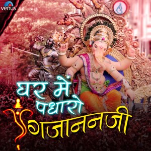 ดาวน์โหลดและฟังเพลง Ye Hai Sabke Bhagya Vidhata Siddhivinayak Jai Shree Ganesh พร้อมเนื้อเพลงจาก Manjira Ganguly