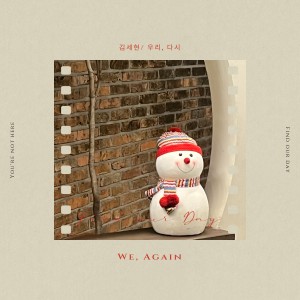 Listen to 우리, 다시 (We, again) song with lyrics from 김세현