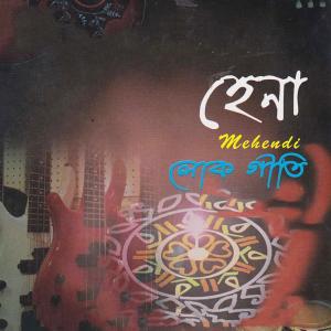 收听Habib的Noghor Charia Nayer Dayre歌词歌曲