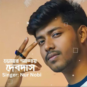 Listen to Tomar Asai Debdash song with lyrics from Nur Nobi