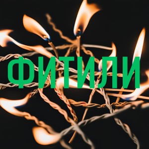 Listen to Простуженный голос song with lyrics from Док