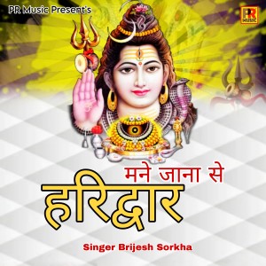Album Mane Jana Se Haridwar from Brijesh Sorkha