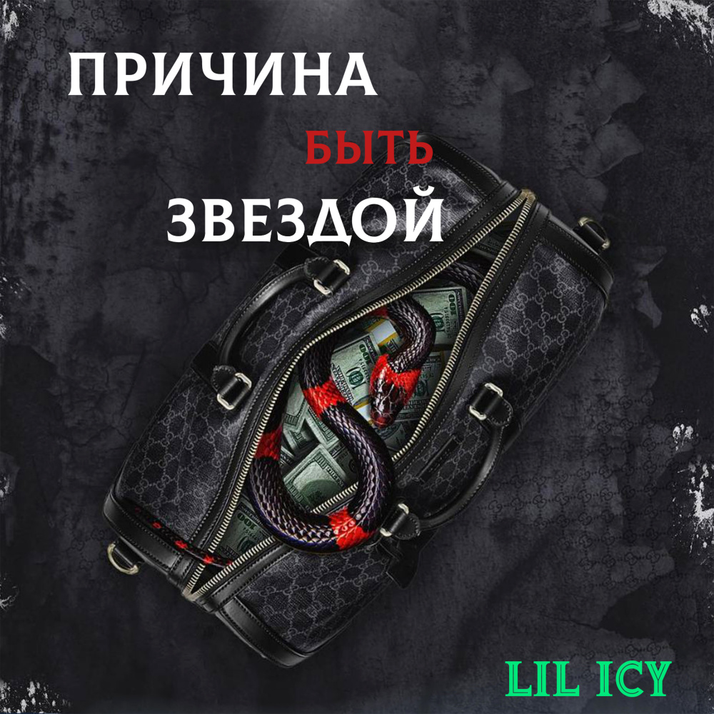 Я