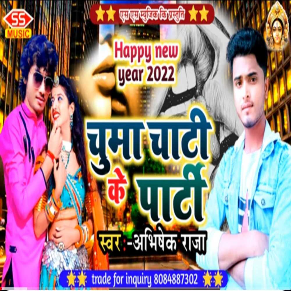 Chuma Chati Ke Parti