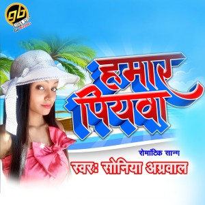 Listen to Hamar Piywa song with lyrics from Sonia Agarwal