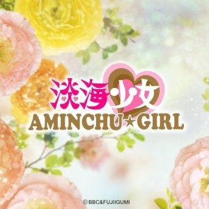 ดาวน์โหลดและฟังเพลง Setagawa No Otoko พร้อมเนื้อเพลงจาก Aminchu Girl