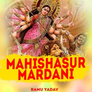Listen to Mahishasur Mardani song with lyrics from Ramu Yadav