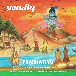 Listen to Prabhatiyu song with lyrics from Vijay Chudasama