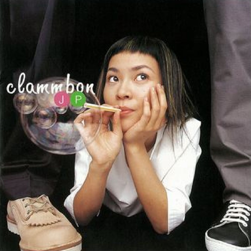 Glammbon (2016 Remaster)