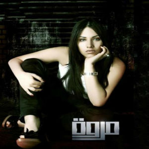 Listen to Fi Hagat song with lyrics from Marwa Nasr