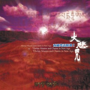 ดาวน์โหลดและฟังเพลง 西方祈願文 (其他) พร้อมเนื้อเพลงจาก 滇津喇嘛