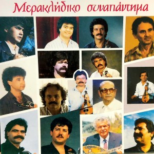Listen to H Agaph Sou Einai Potamos song with lyrics from Maria Soultatou