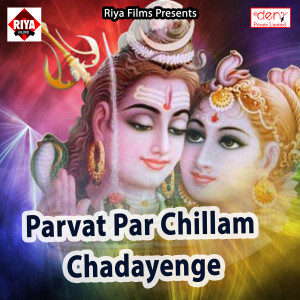 Album Parvat Par Chillam Chadayenge from 