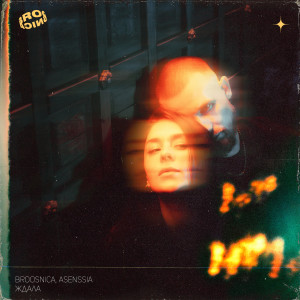 Album Ждала from 