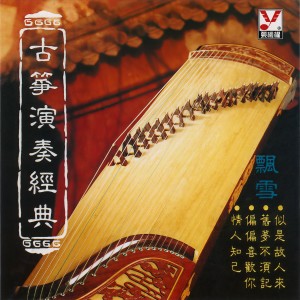 收聽吳國聞的浪子心聲歌詞歌曲