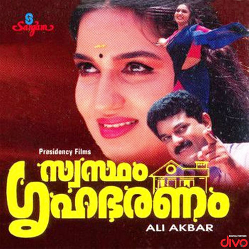 Moovarnakkodi Paarukayaay