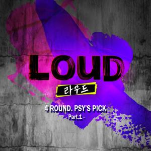 อัลบัม LOUD 4ROUND PSY'S PICK Pt.1 ศิลปิน 강현우