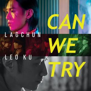 Dengarkan lagu Can We Try nyanyian Leo Ku dengan lirik