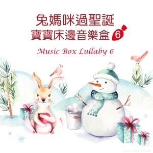 收听宝宝床边音乐盒的Gloria歌词歌曲