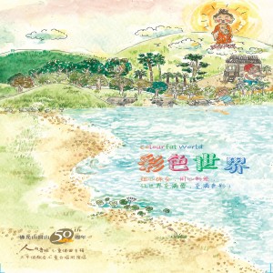 收聽曾嘉敏的我願歌詞歌曲
