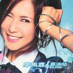 ดาวน์โหลดและฟังเพลง 行李箱 พร้อมเนื้อเพลงจาก 廖隽嘉