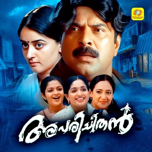 Gireesh Puthenchery的专辑Aparichithan (Original Motion Picture Soundtrack)