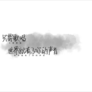 Album 华晨宇翻唱合集 from 华乐