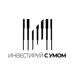 Album Инвестируй с умом from Снежный