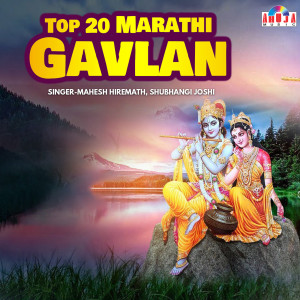 Dengarkan Tu Krishna Kala Mi Radha Gori lagu dari Mahesh Hiremath dengan lirik