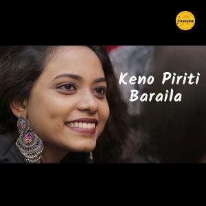 Listen to Keno Piriti Baraila Re Bondhu song with lyrics from Sneha Bhattacharya