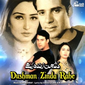 ดาวน์โหลดและฟังเพลง Aaja Nachle พร้อมเนื้อเพลงจาก Saira Naseem