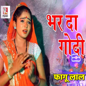Listen to Bhar da Godi song with lyrics from Fagu Lal