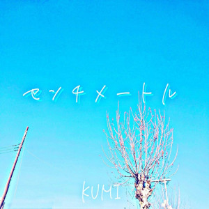 Album Centimeter from KUMI
