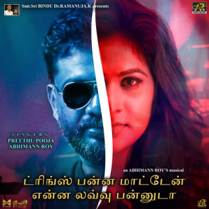 Listen to Drinks Panna Maten Yenna Love Pannadi song with lyrics from Preethu Pooja