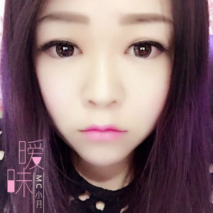 Listen to 我的小可爱 (女生版) song with lyrics from MC小月